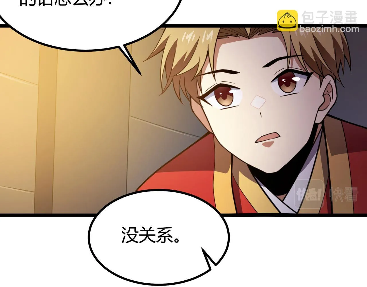 第六十八话 被推倒 第121页