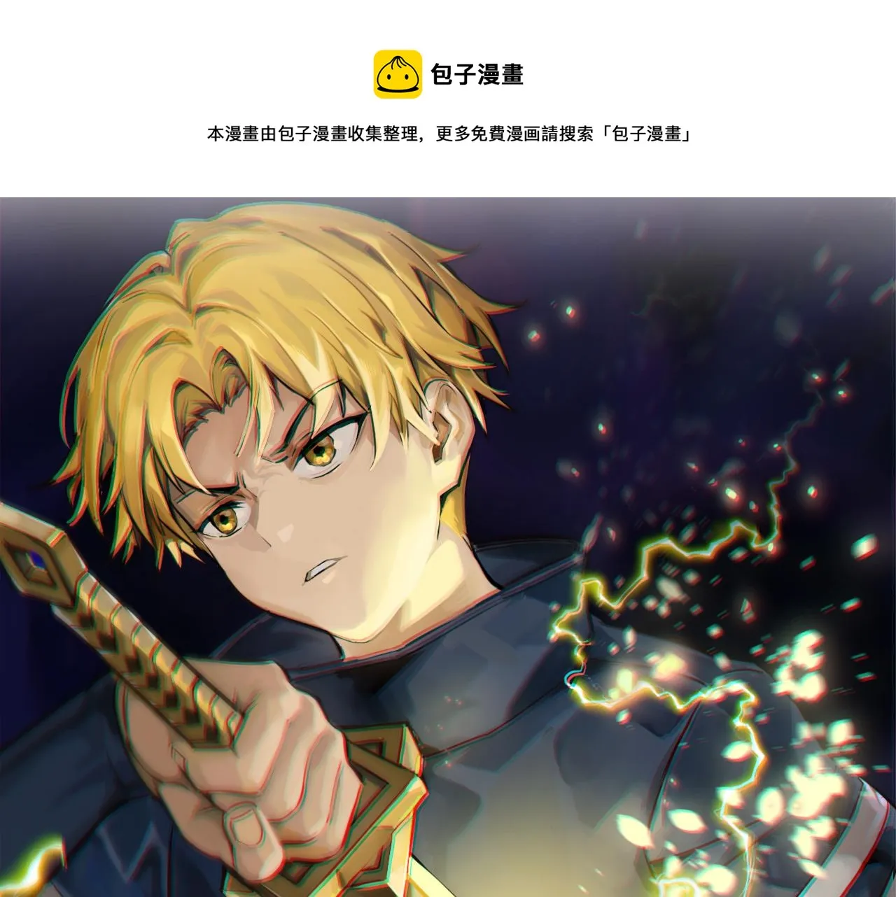 第七十话 阎王谷 第1页