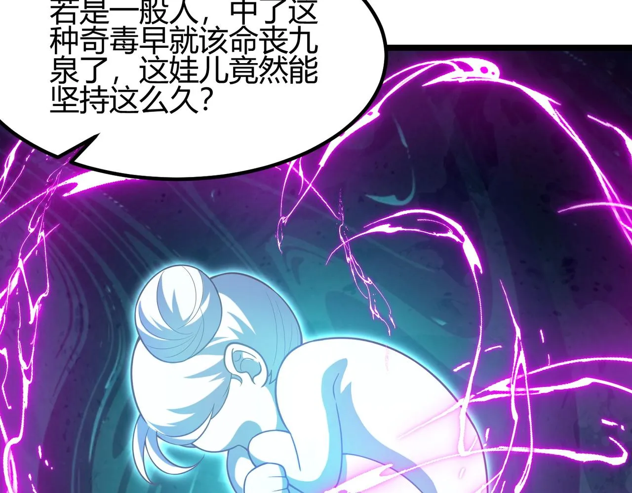 第七十话 阎王谷 第35页