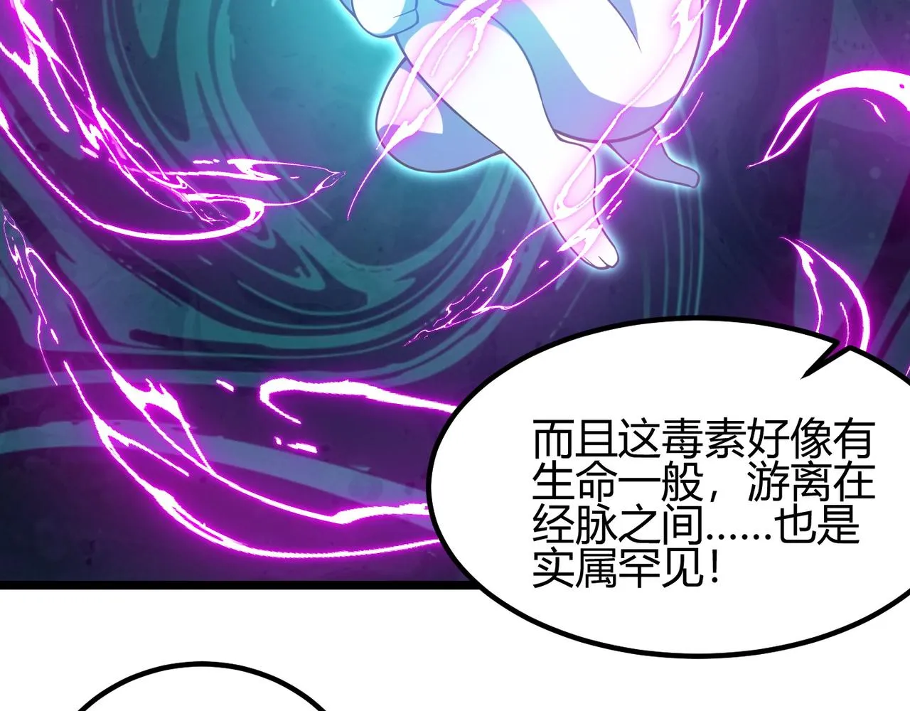 第七十话 阎王谷 第36页