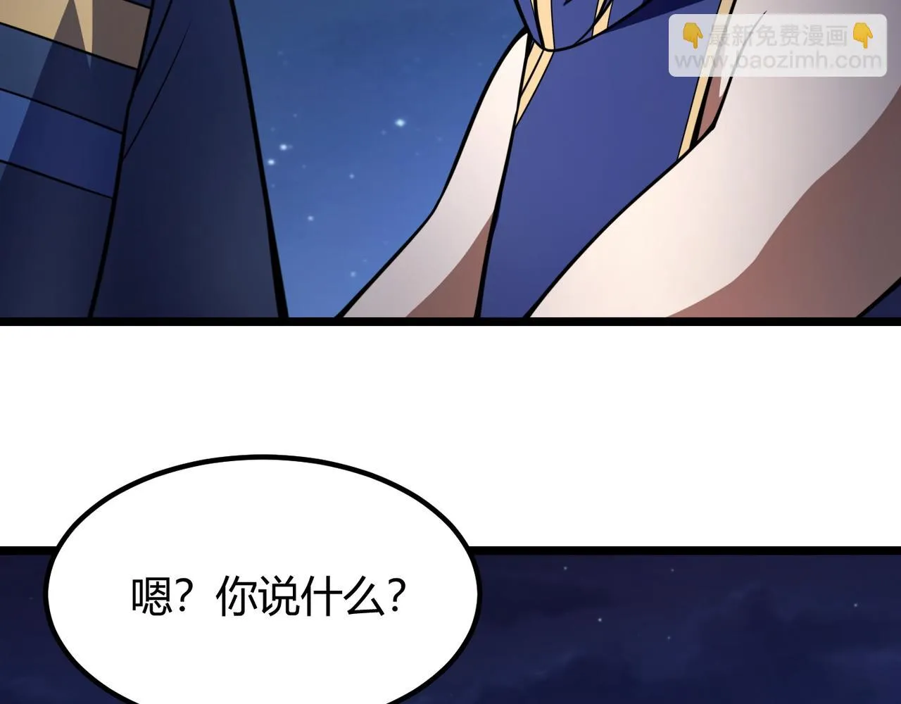 第七十话 阎王谷 第58页