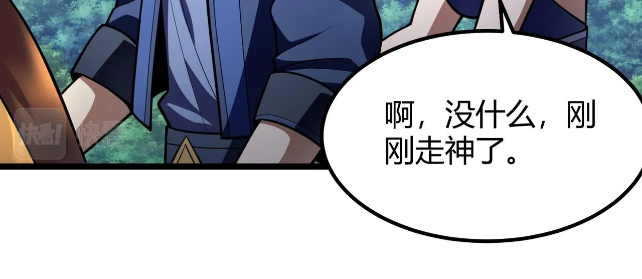 第七十话 阎王谷 第60页