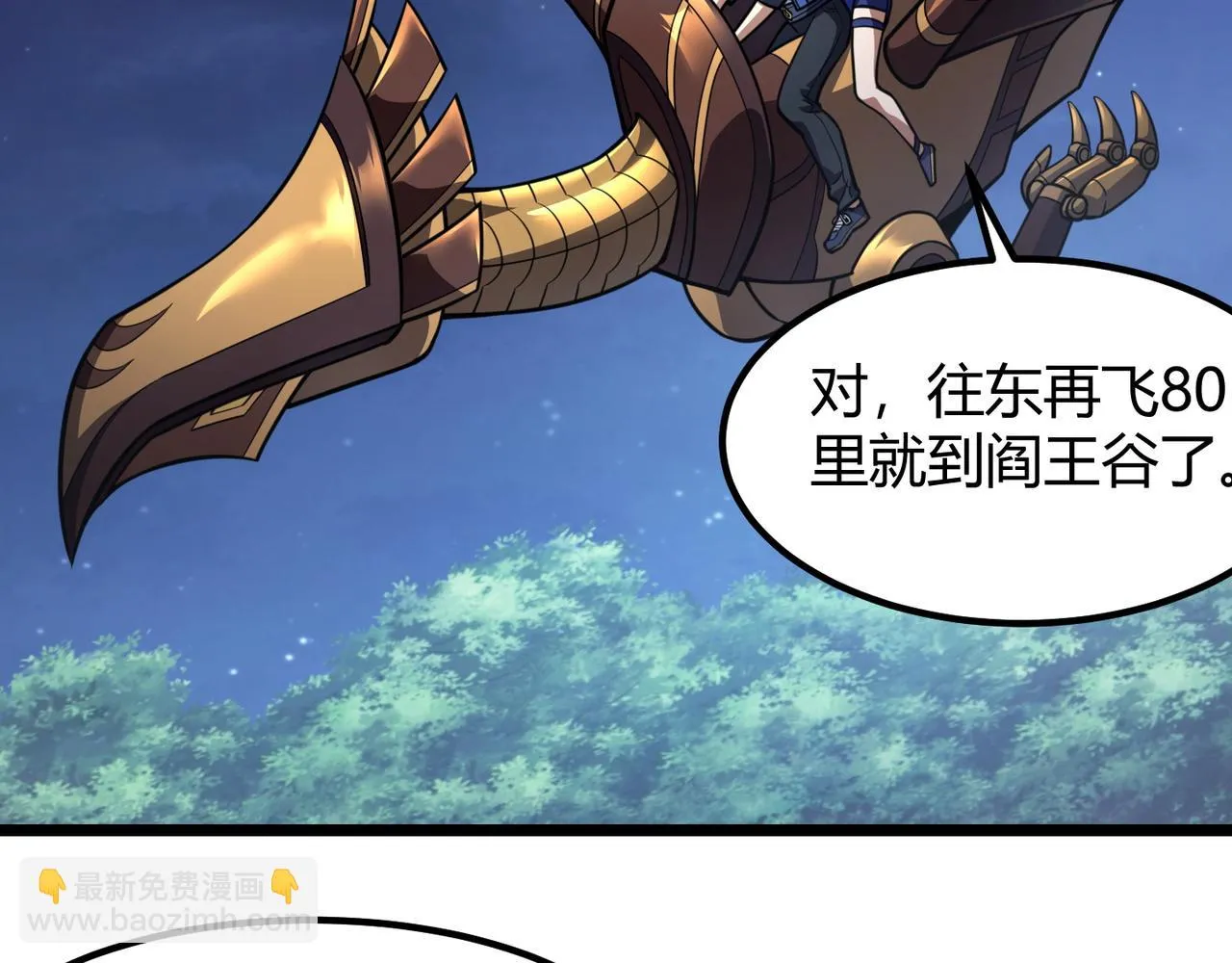 第七十话 阎王谷 第62页