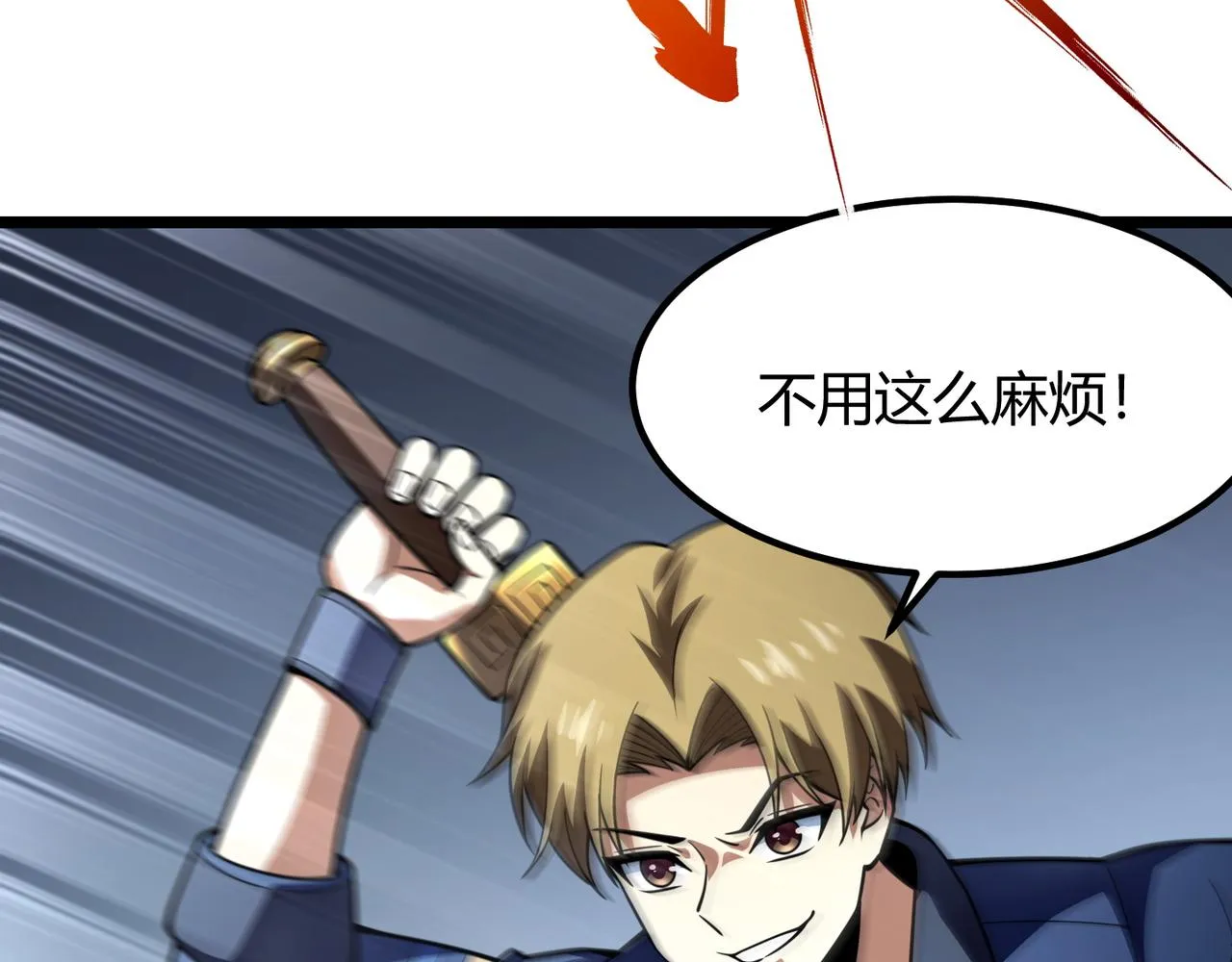 第七十话 阎王谷 第101页