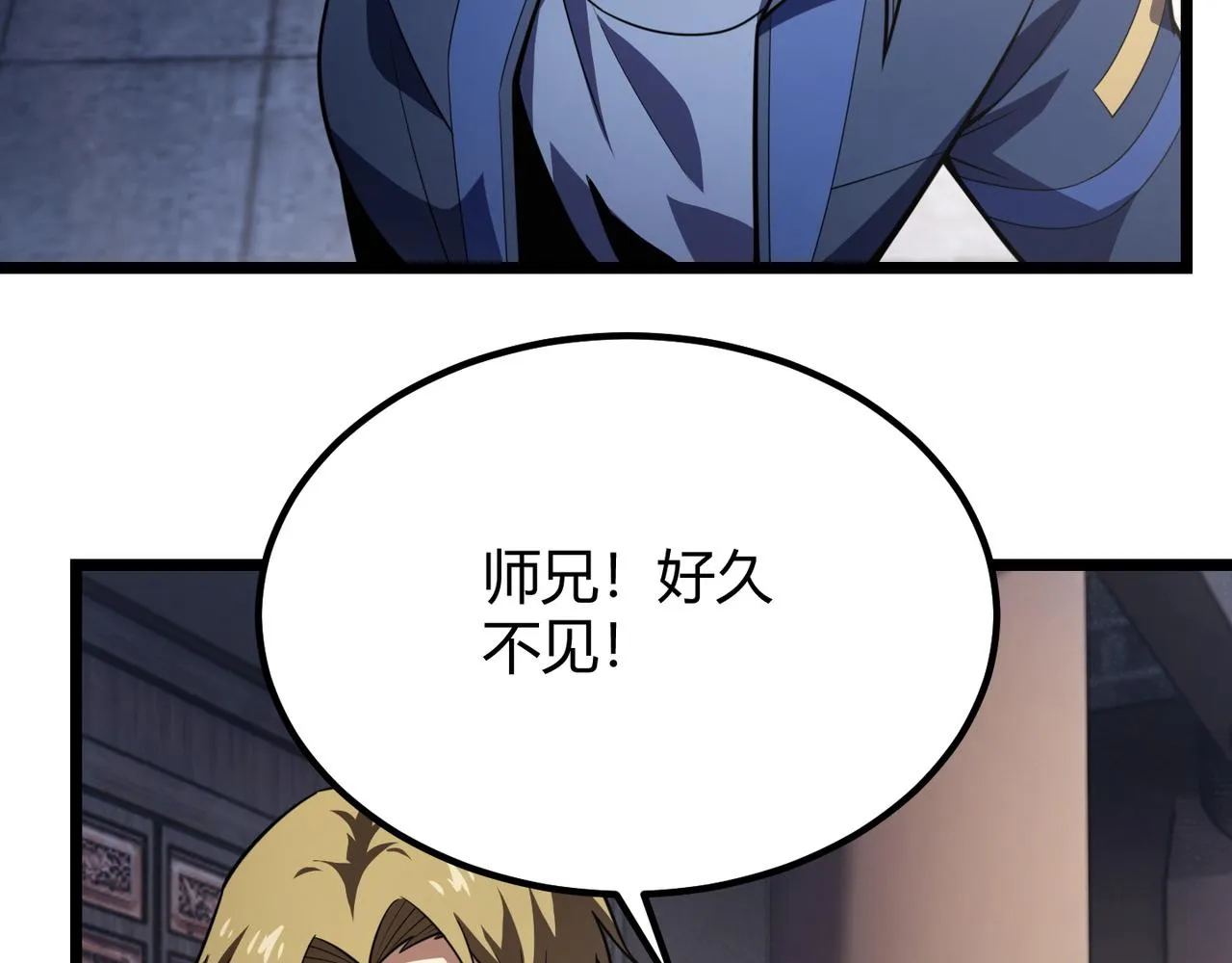 光明的未来（不是） 第17页