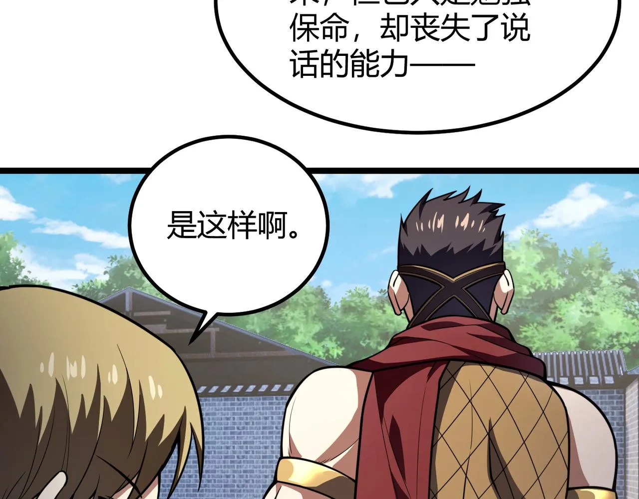 光明的未来（不是） 第27页