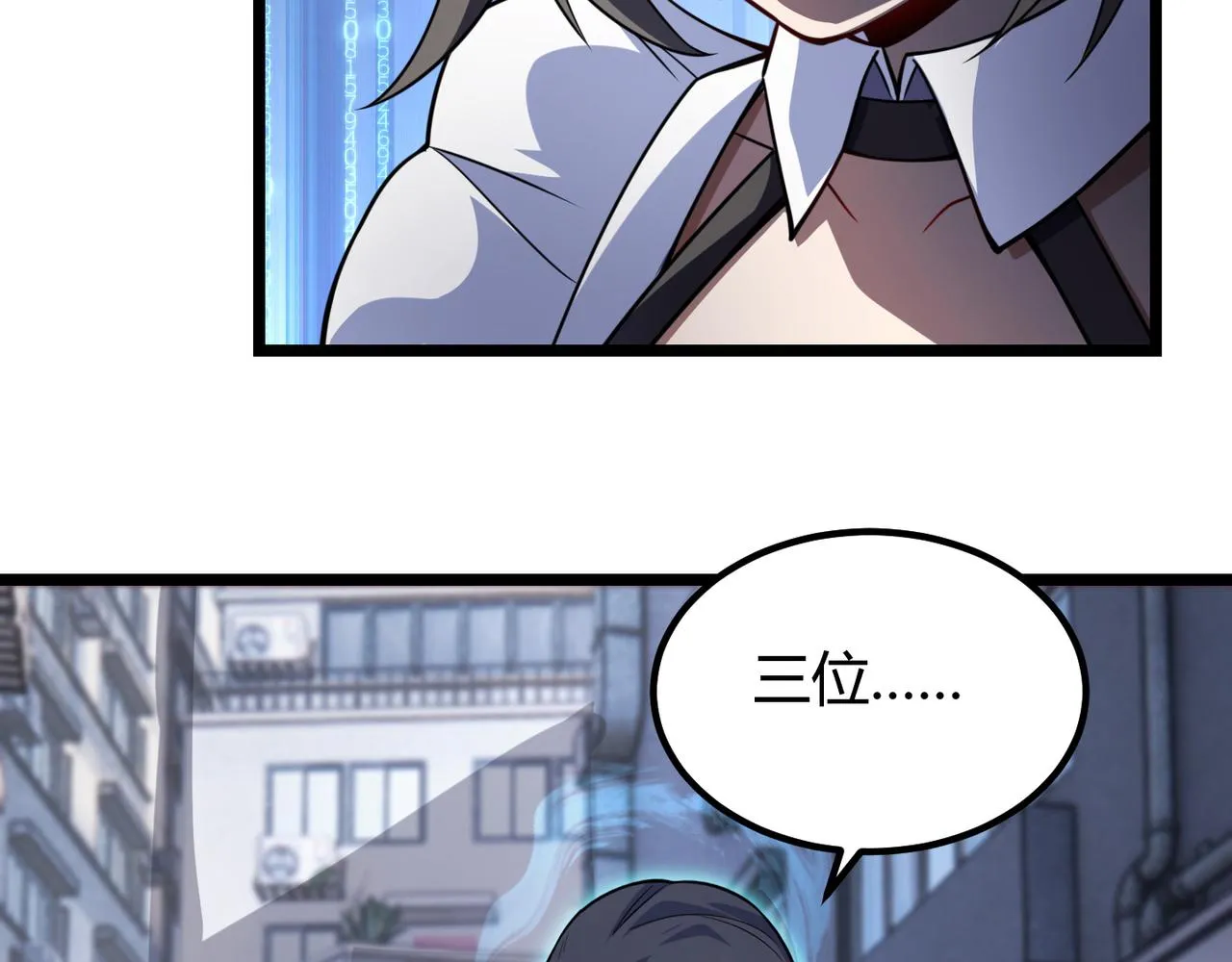 第七十二话 真假白小南 第26页