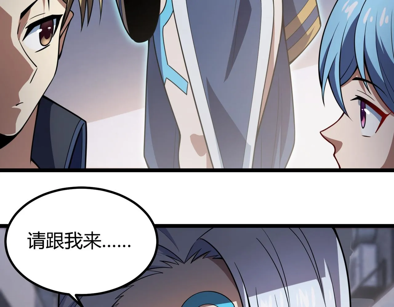 第七十二话 真假白小南 第28页