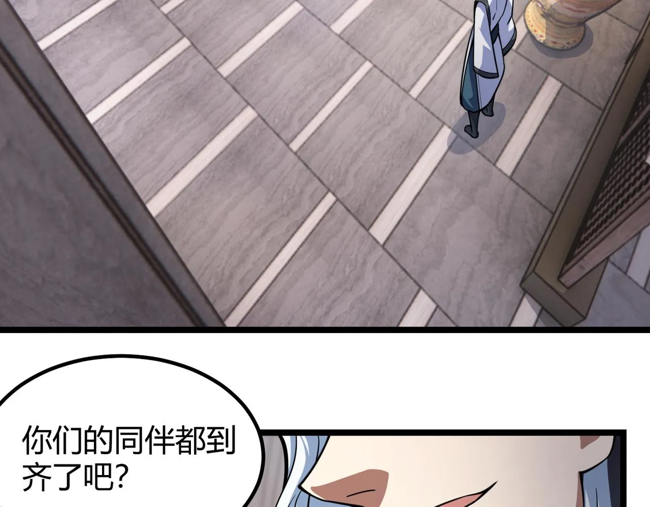 第七十二话 真假白小南 第37页