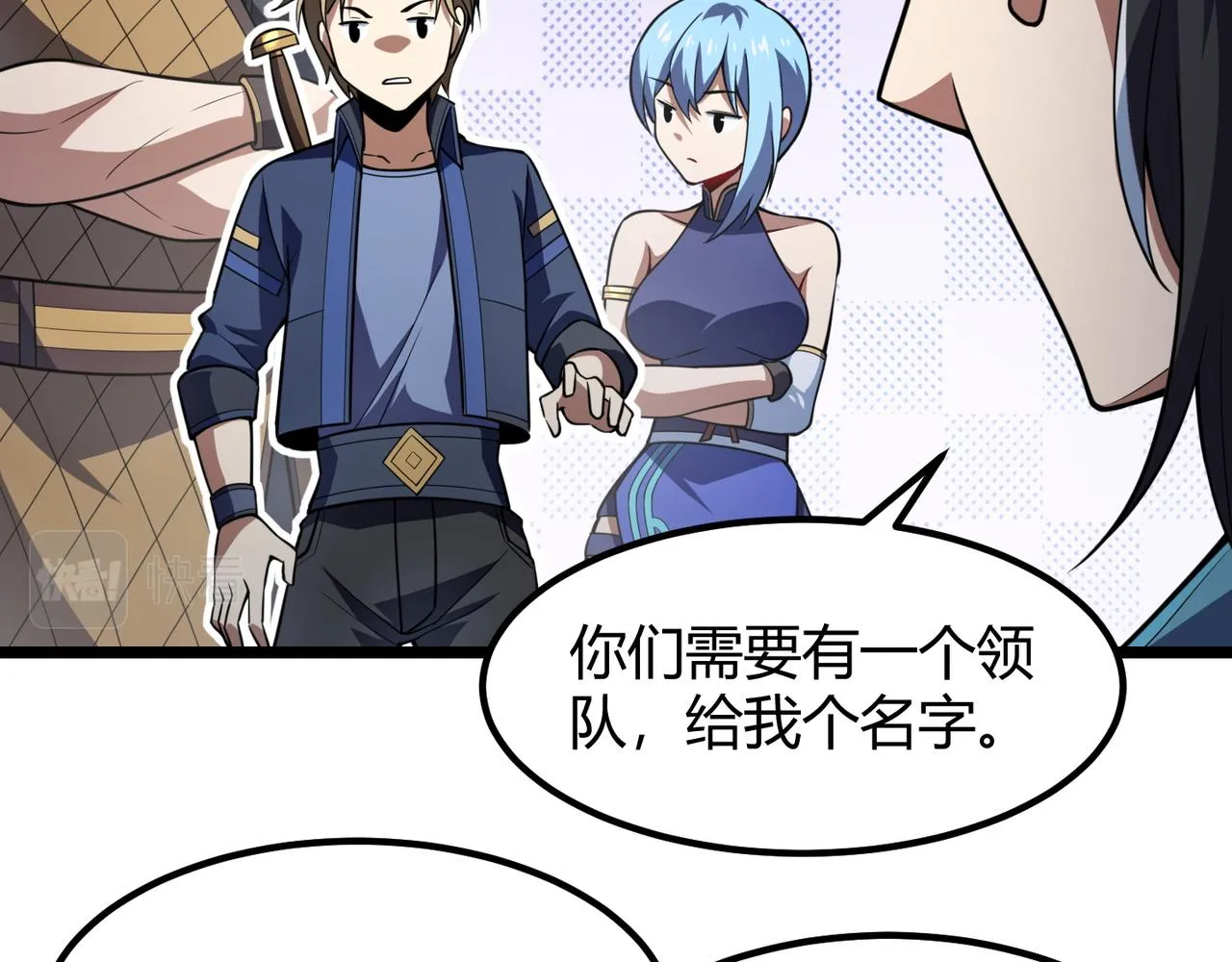 第七十二话 真假白小南 第46页