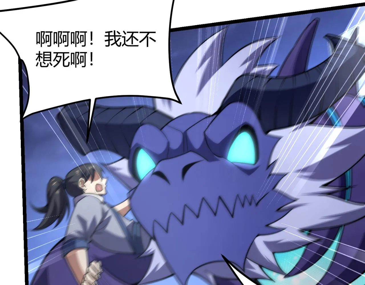 第七十四话 界树 第13页