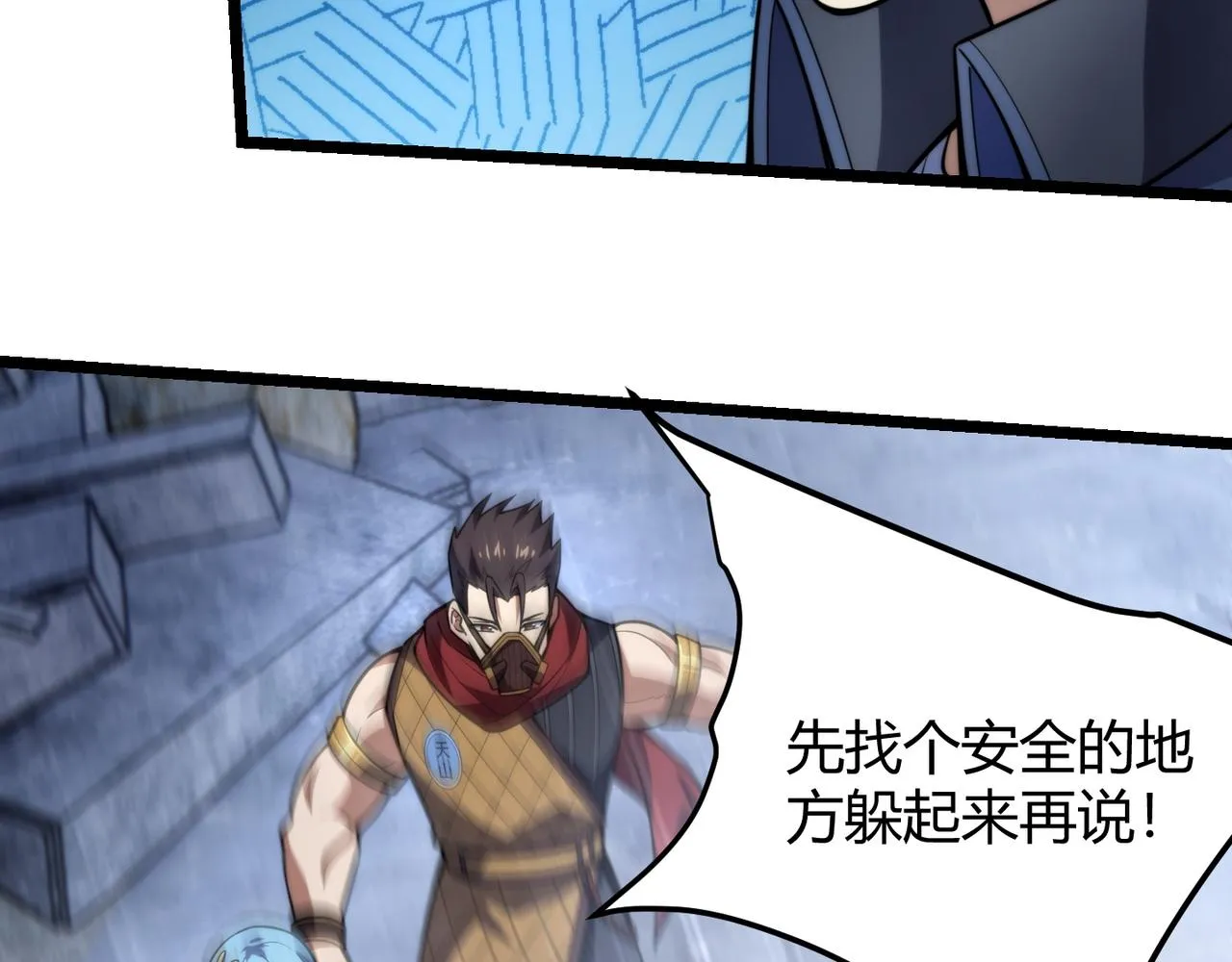 第七十四话 界树 第18页