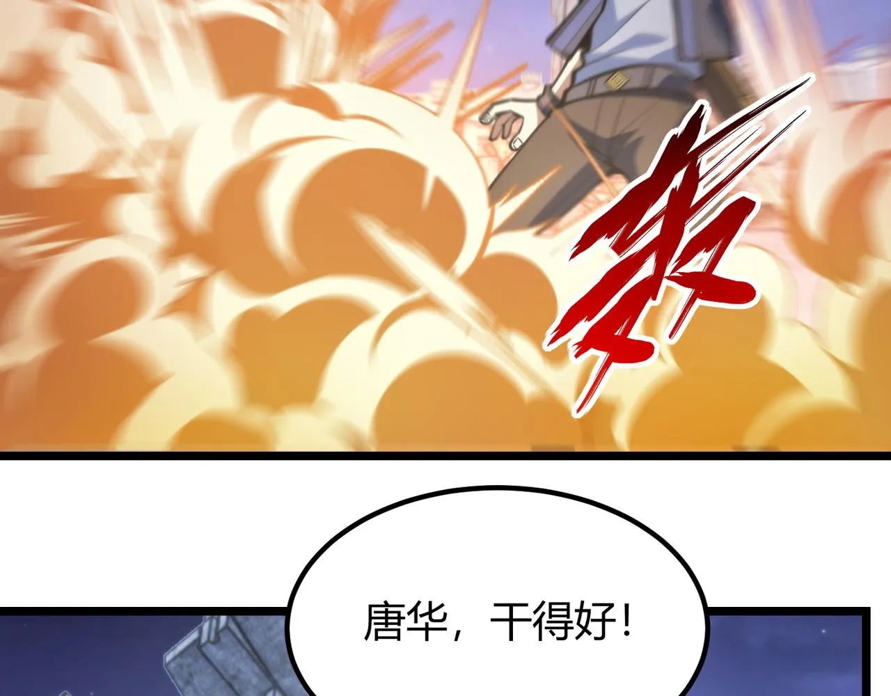 第七十四话 界树 第24页