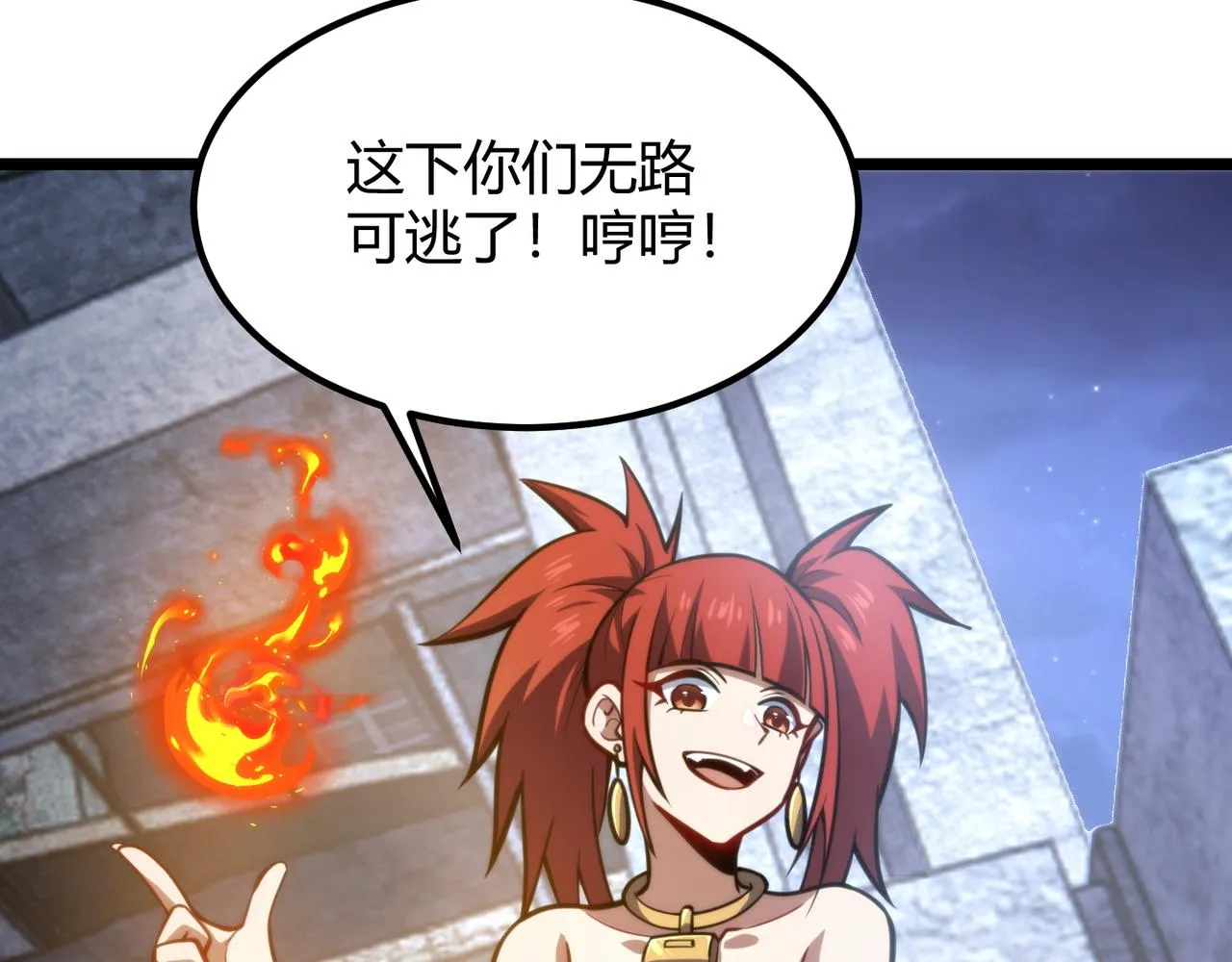 第七十四话 界树 第26页