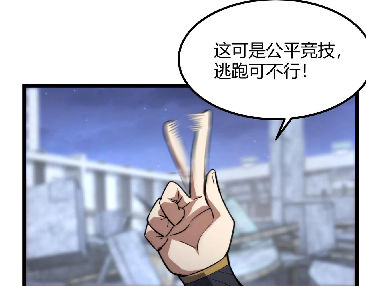 第七十四话 界树 第32页