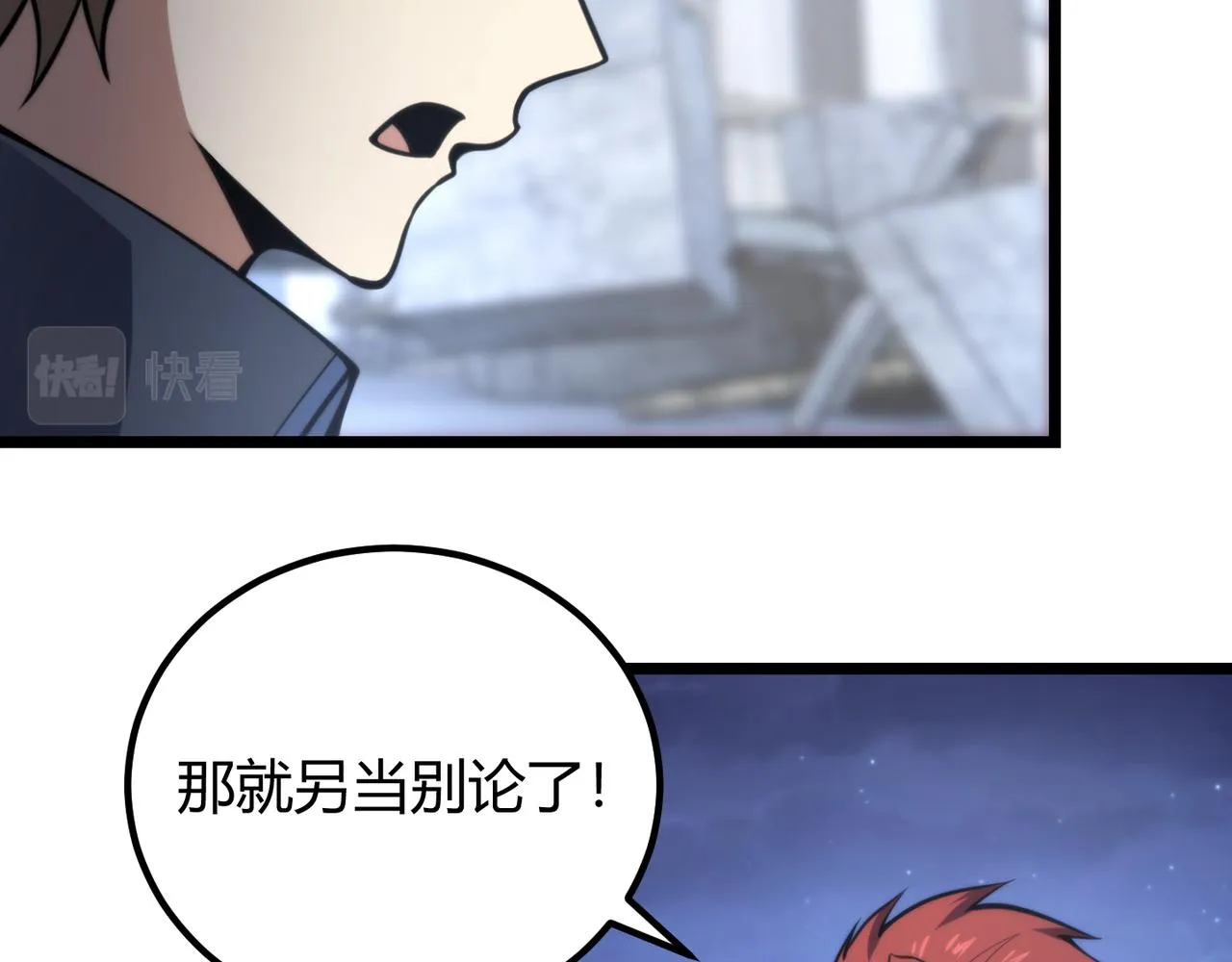 第七十四话 界树 第36页