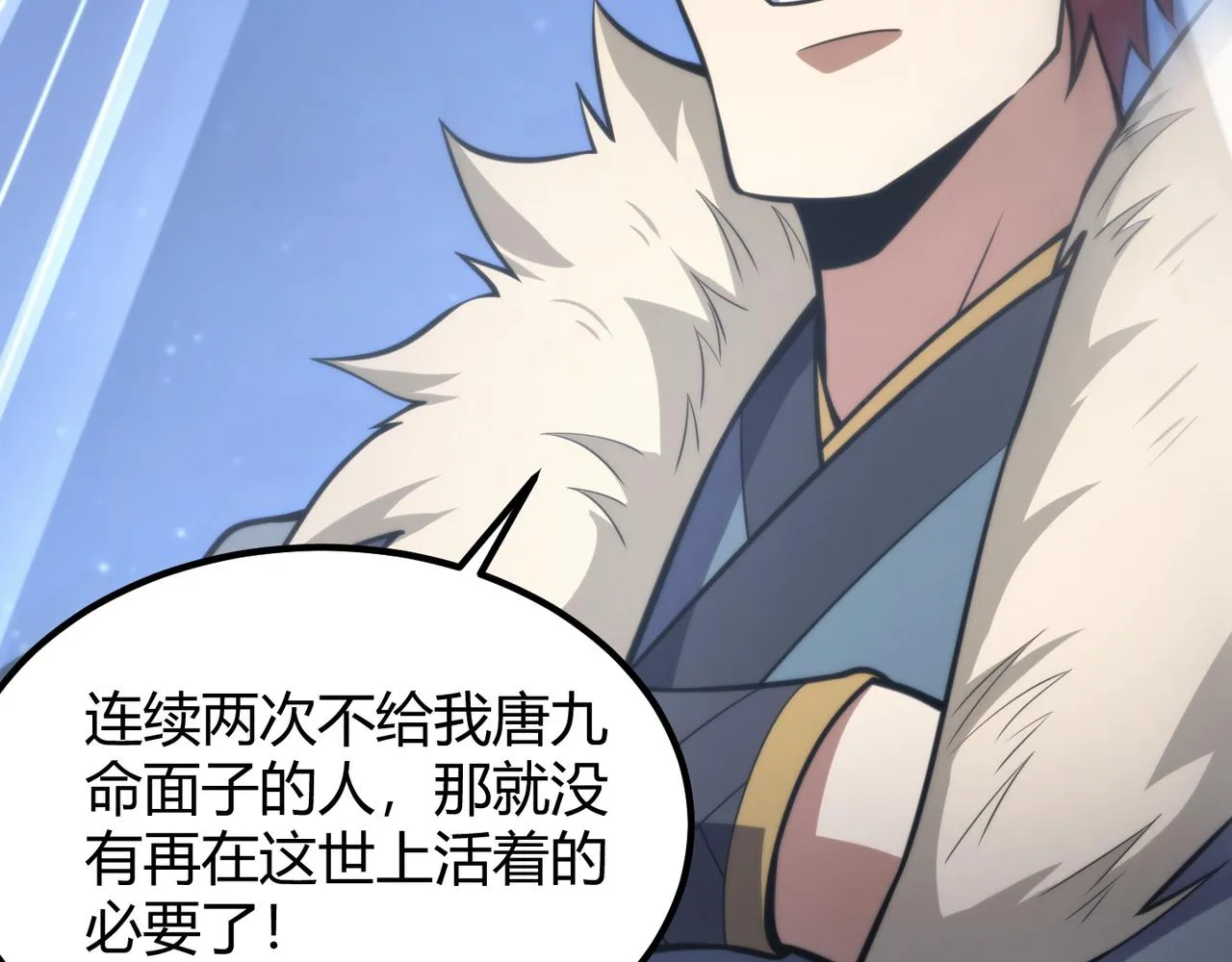 第七十四话 界树 第45页