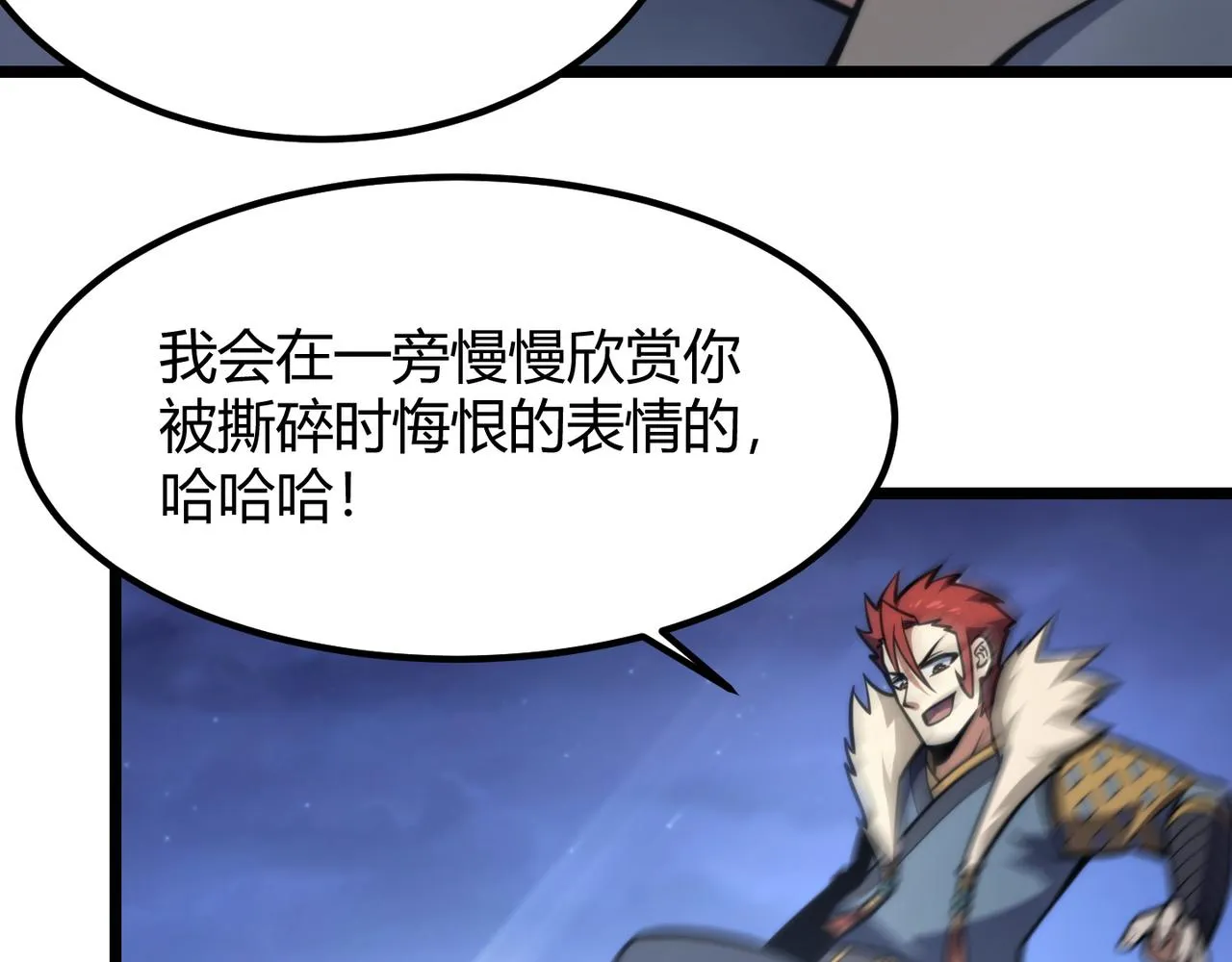 第七十四话 界树 第46页