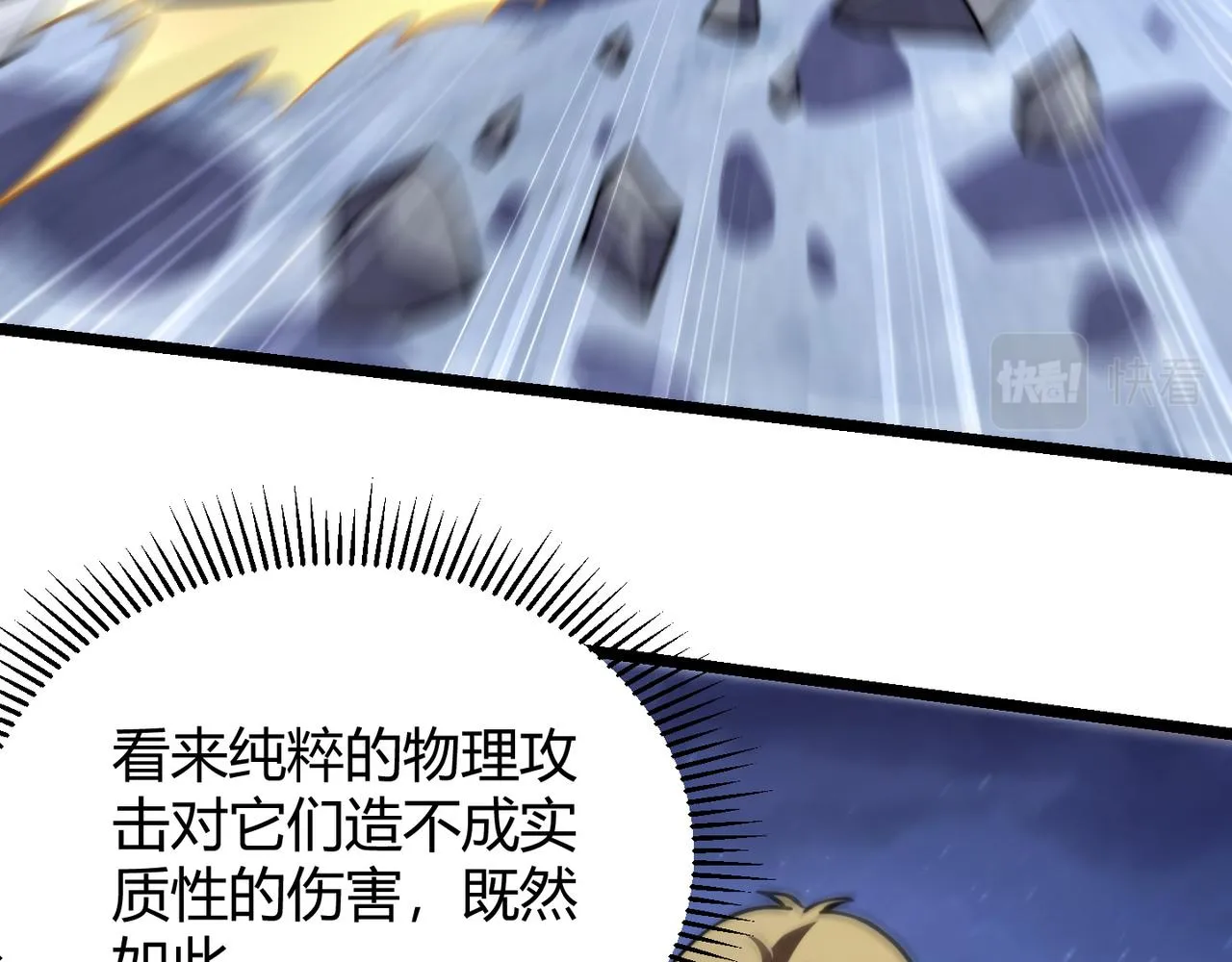 第七十四话 界树 第61页