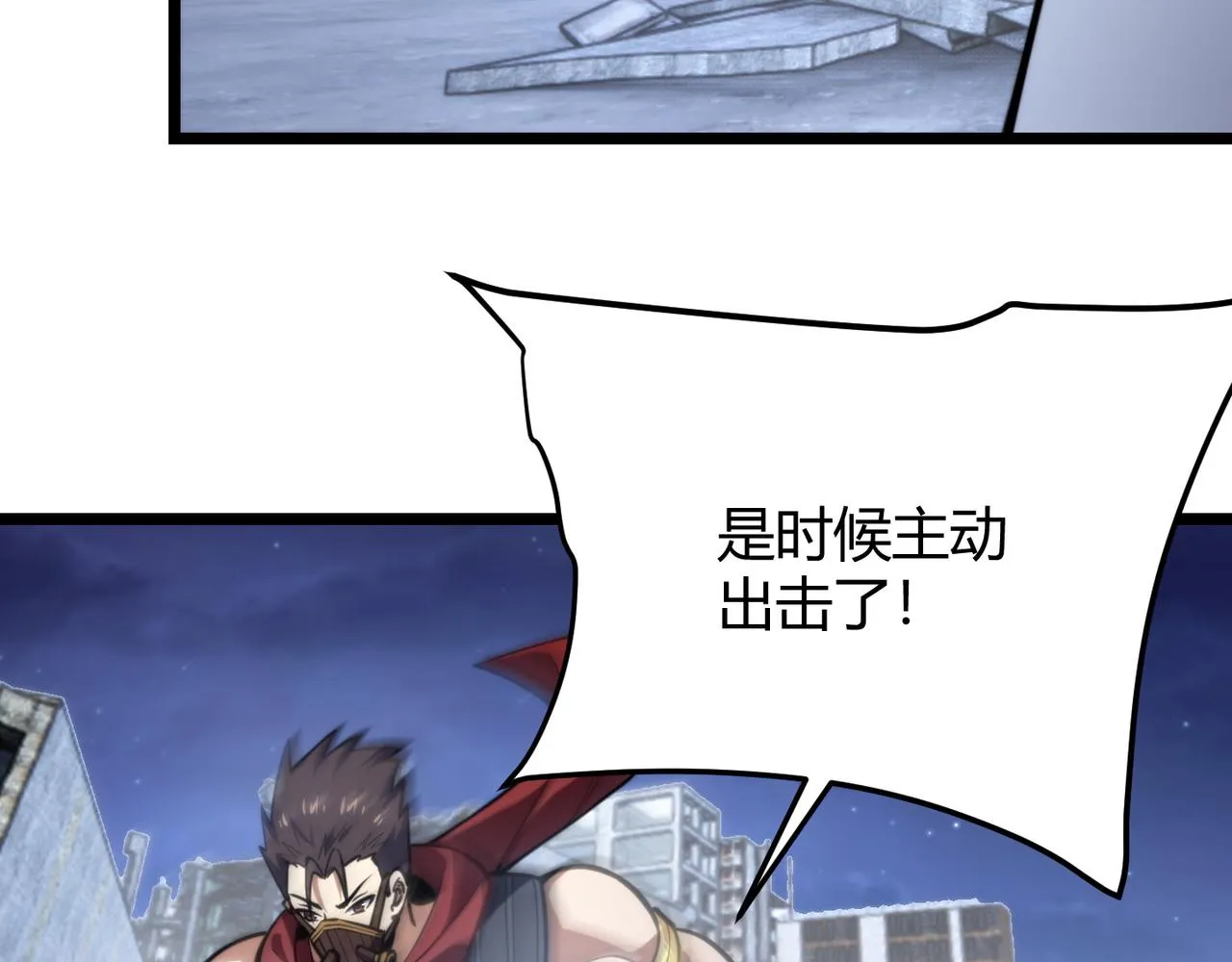 第七十四话 界树 第88页