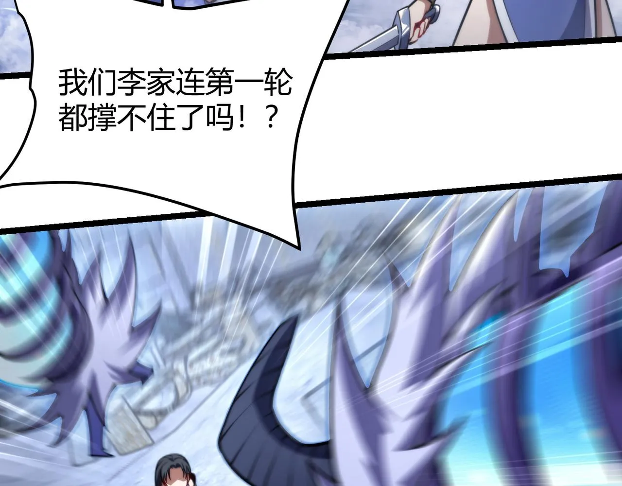 第七十四话 界树 第97页