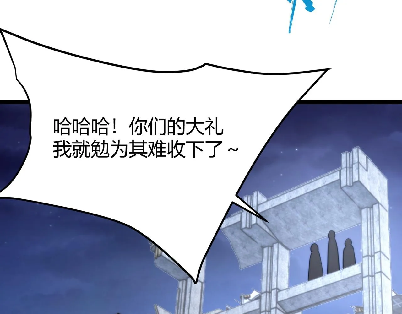 第七十四话 界树 第116页