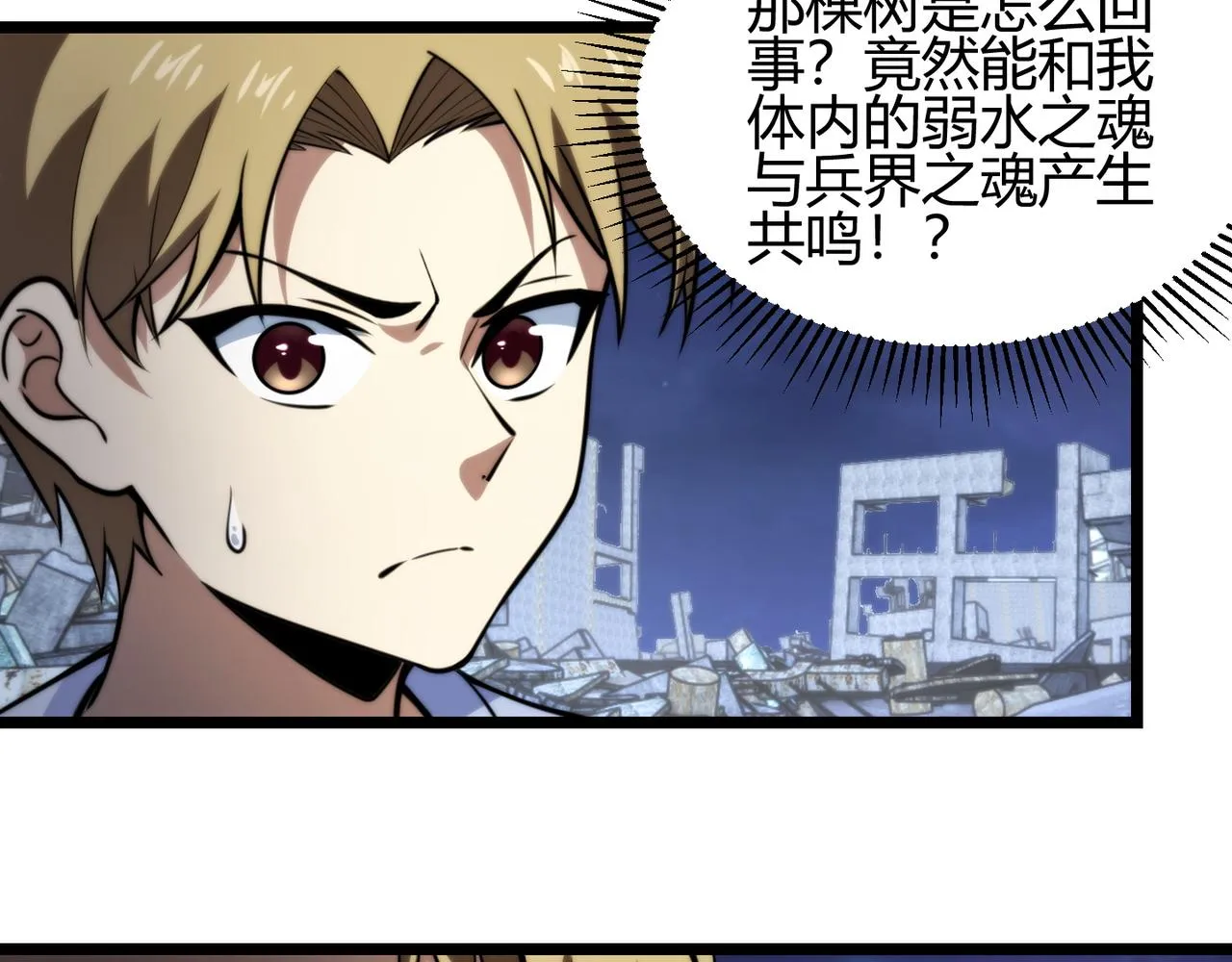 第七十四话 界树 第126页