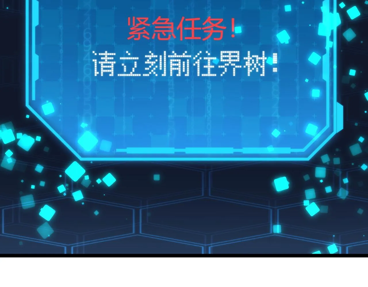 第七十四话 界树 第128页