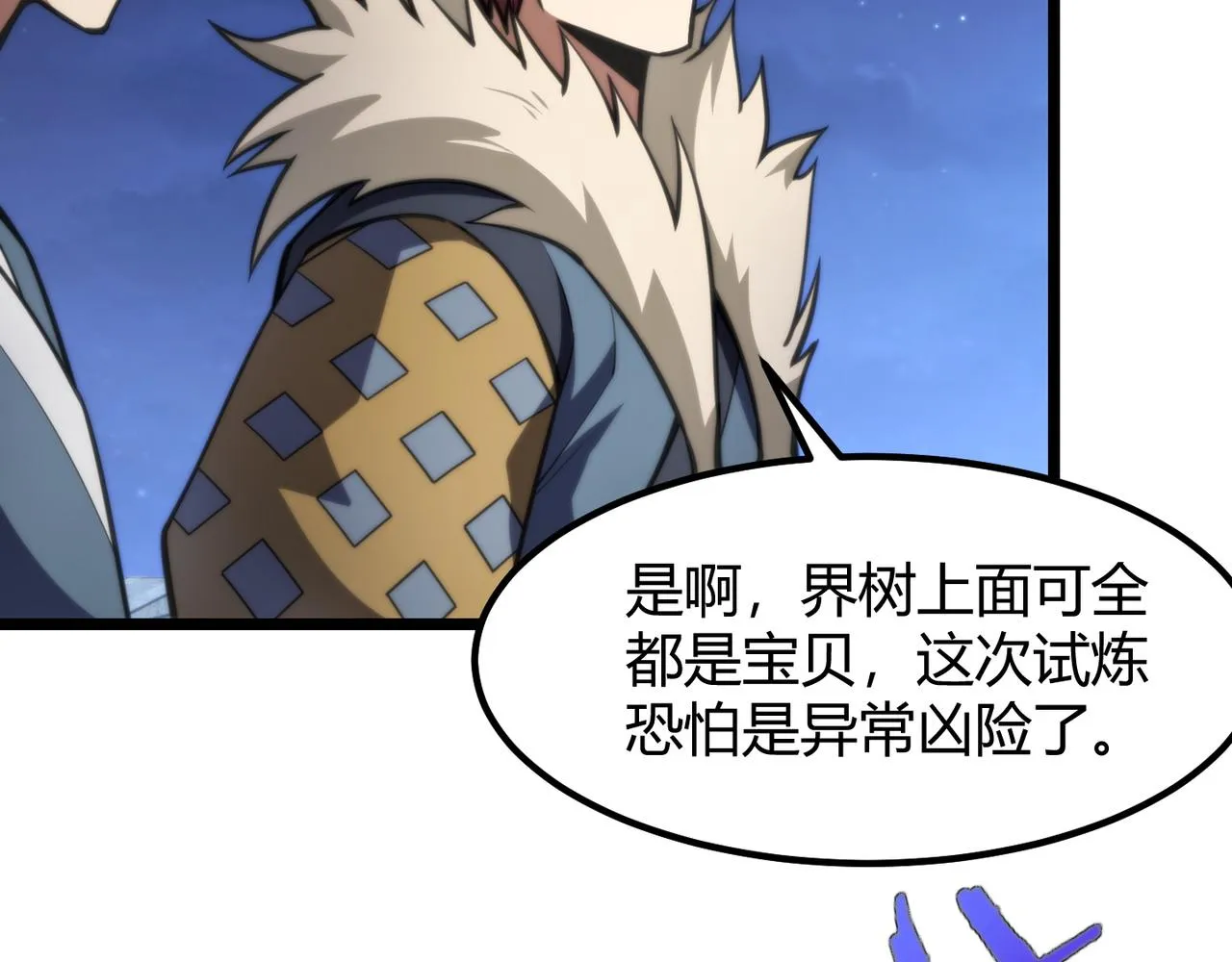 第七十五话 玩弄命运 第11页