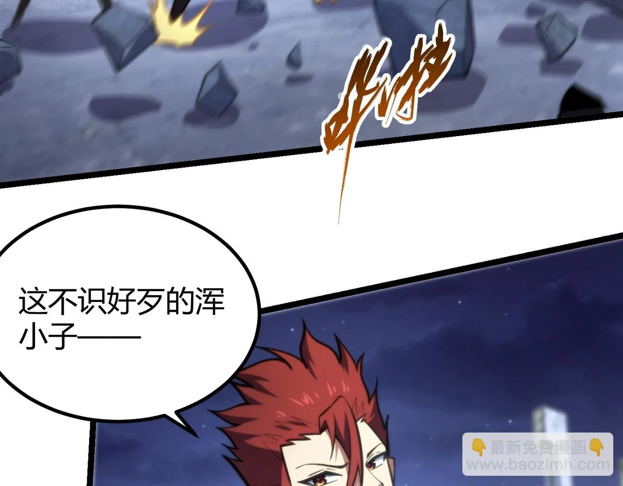 第七十五话 玩弄命运 第17页