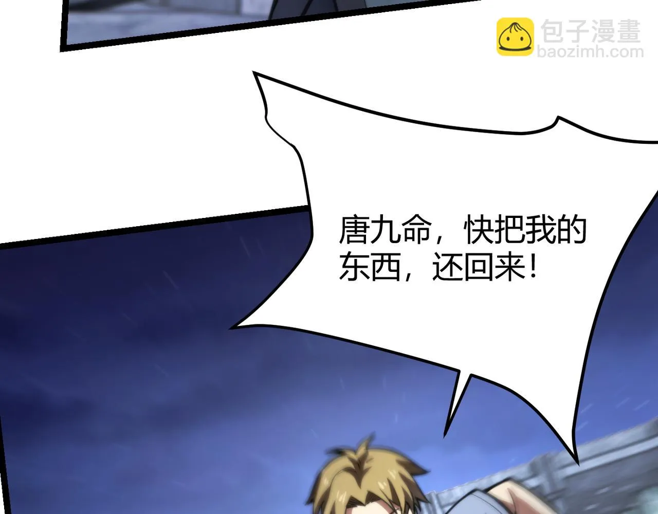 第七十五话 玩弄命运 第19页