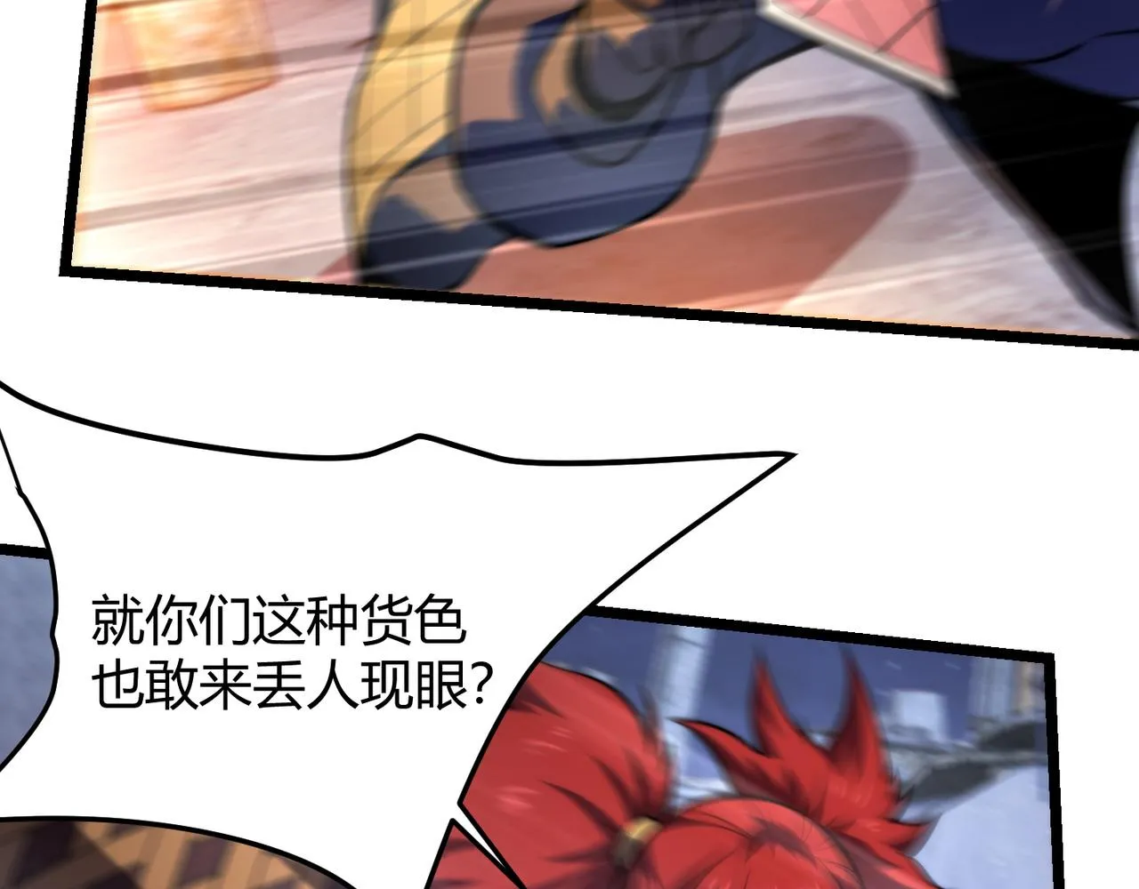 第七十五话 玩弄命运 第34页