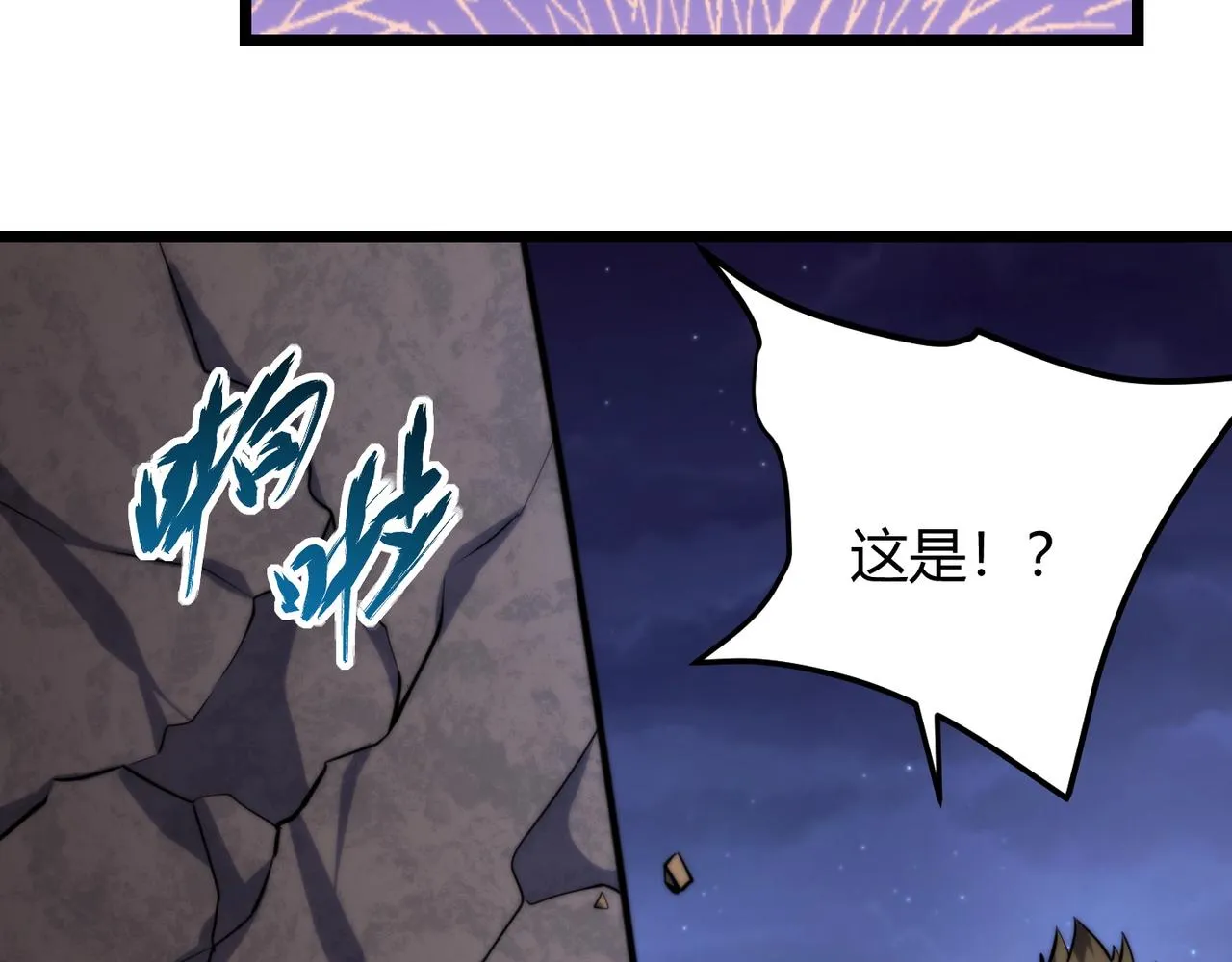 第七十五话 玩弄命运 第38页