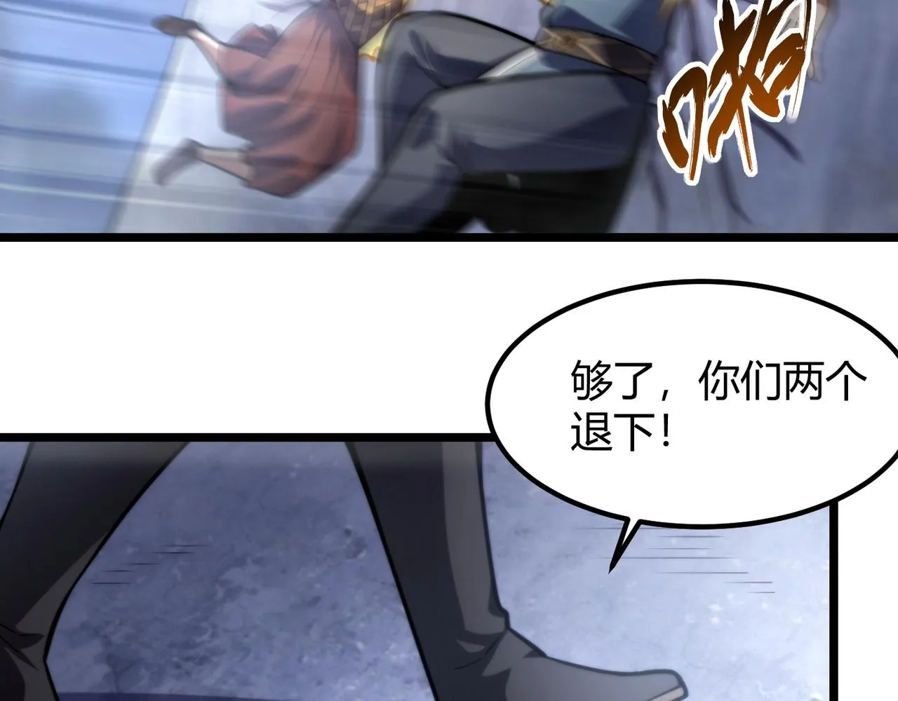 第七十五话 玩弄命运 第48页