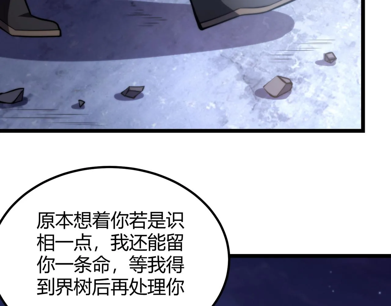 第七十五话 玩弄命运 第49页