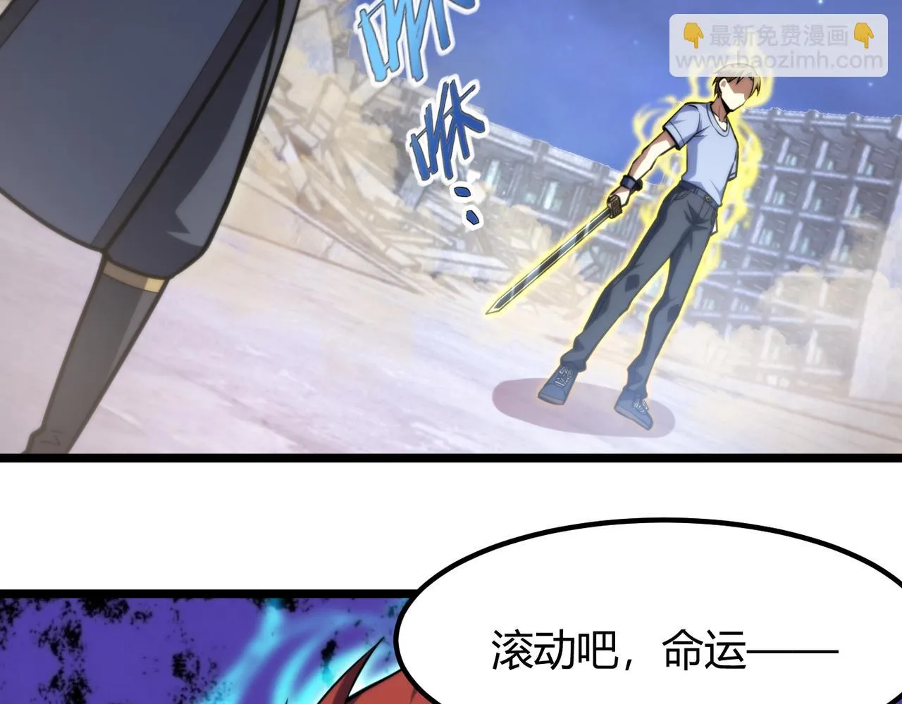 第七十五话 玩弄命运 第51页