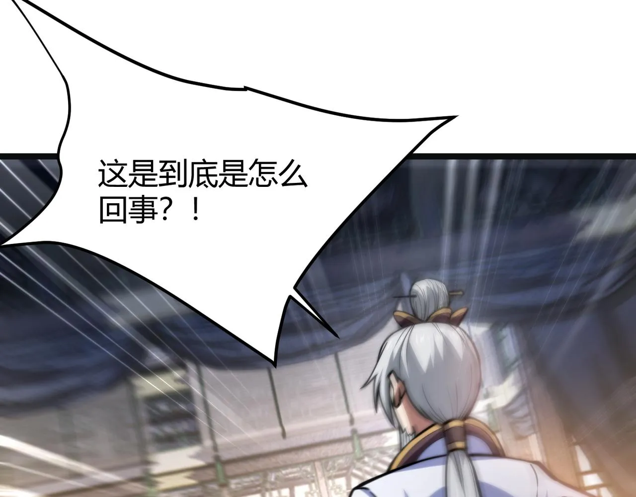 第七十五话 玩弄命运 第101页