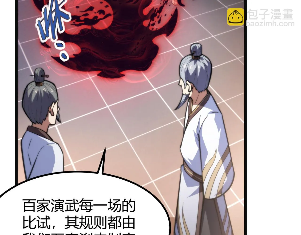 第七十五话 玩弄命运 第108页