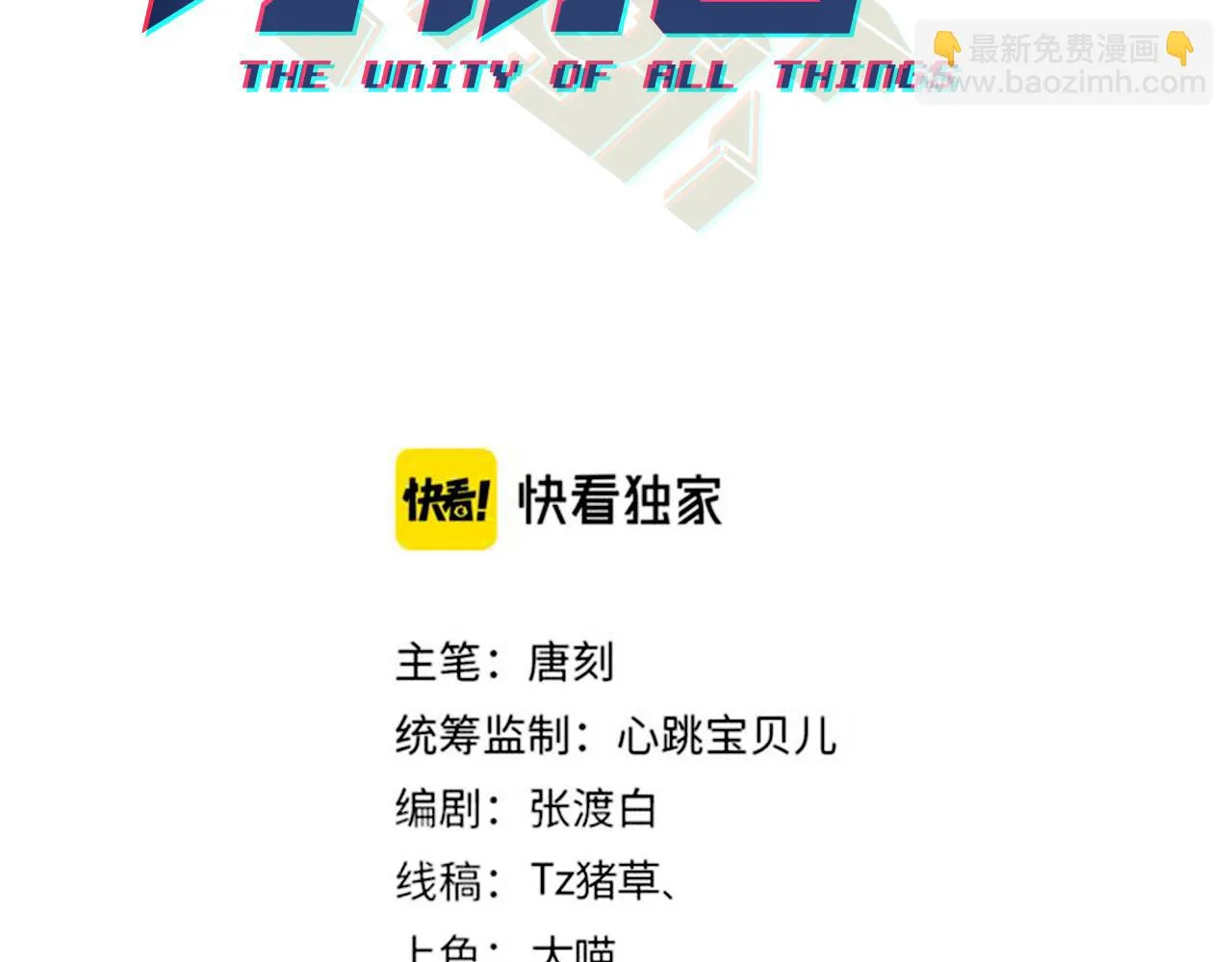 第七十六话 命运断绝 第3页