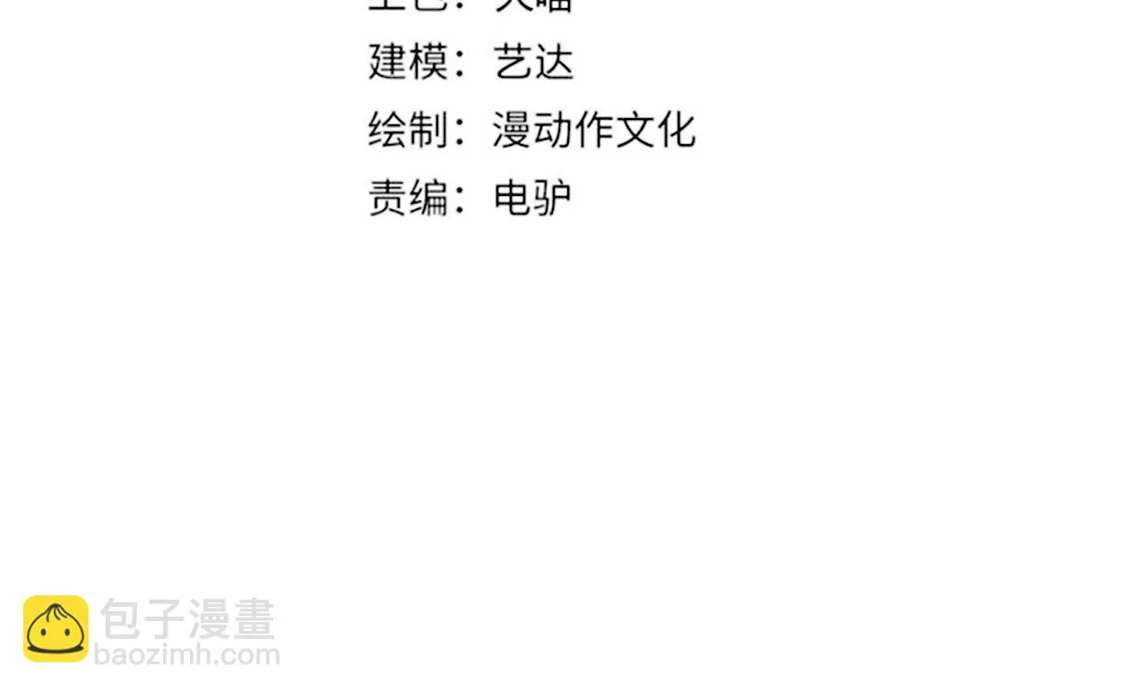 第七十六话 命运断绝 第4页