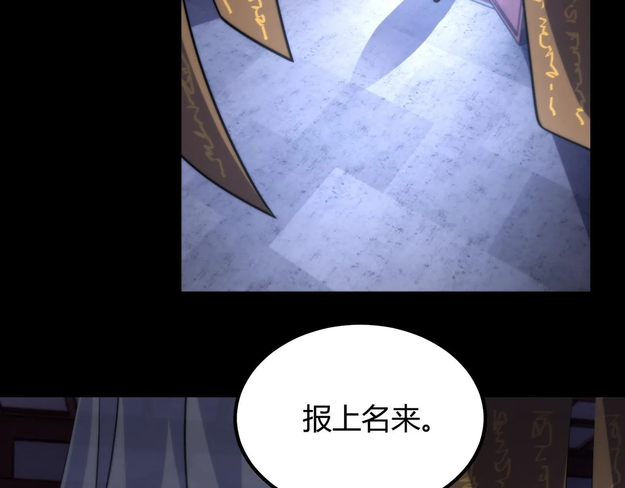 第七十六话 命运断绝 第6页
