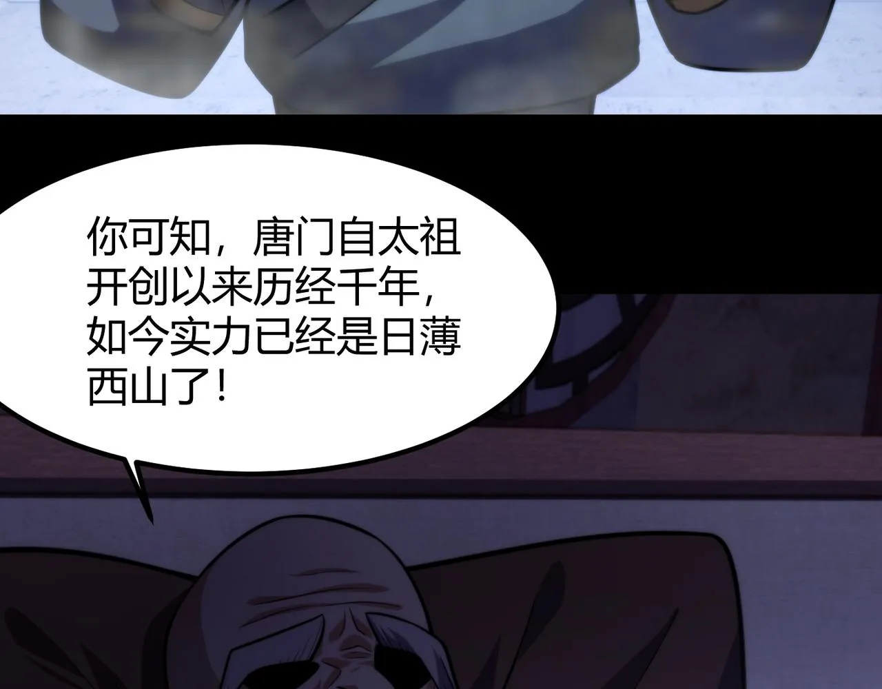 第七十六话 命运断绝 第10页