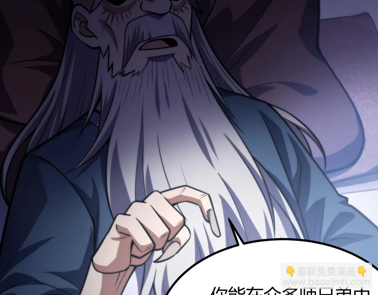 第七十六话 命运断绝 第11页