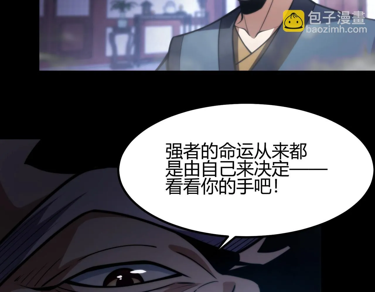 第七十六话 命运断绝 第15页