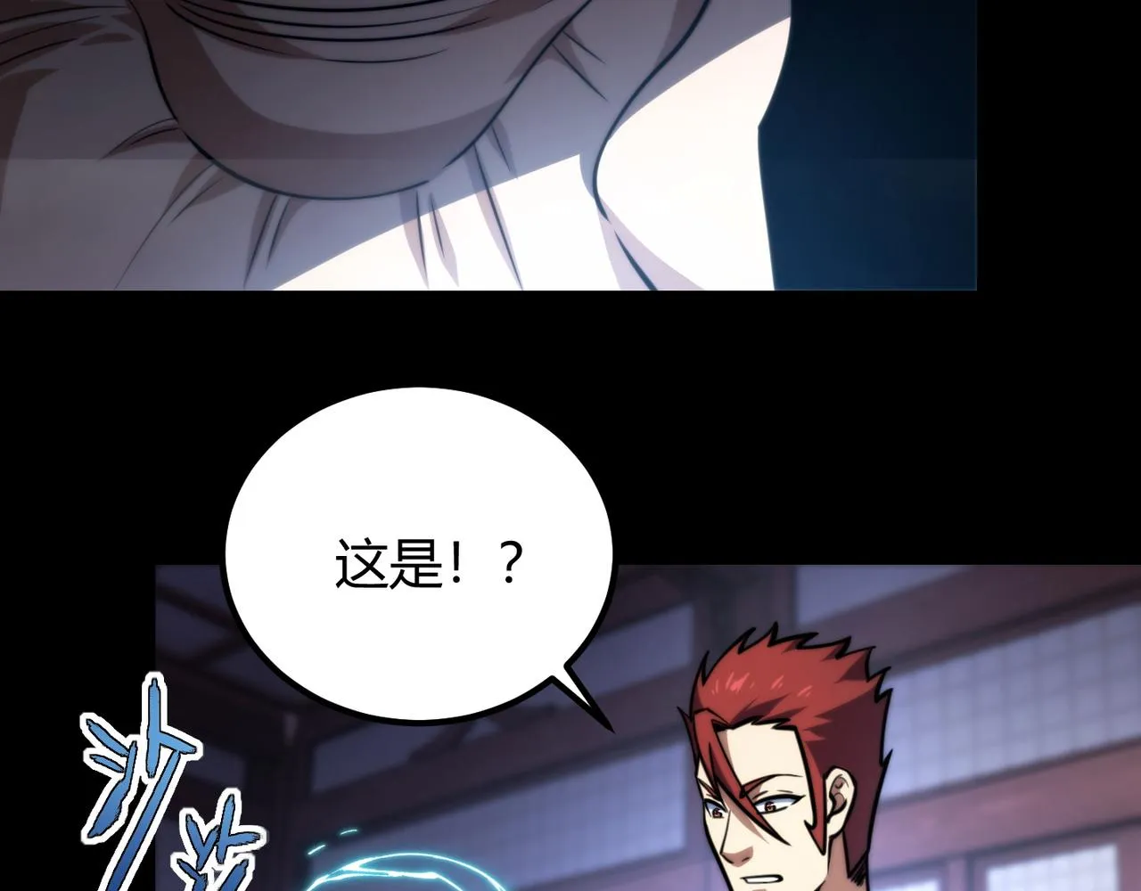 第七十六话 命运断绝 第16页