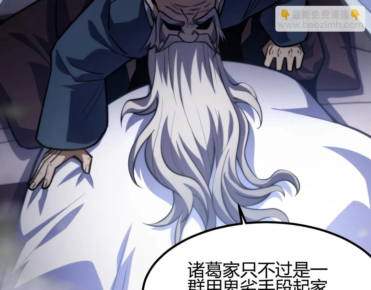 第七十六话 命运断绝 第23页