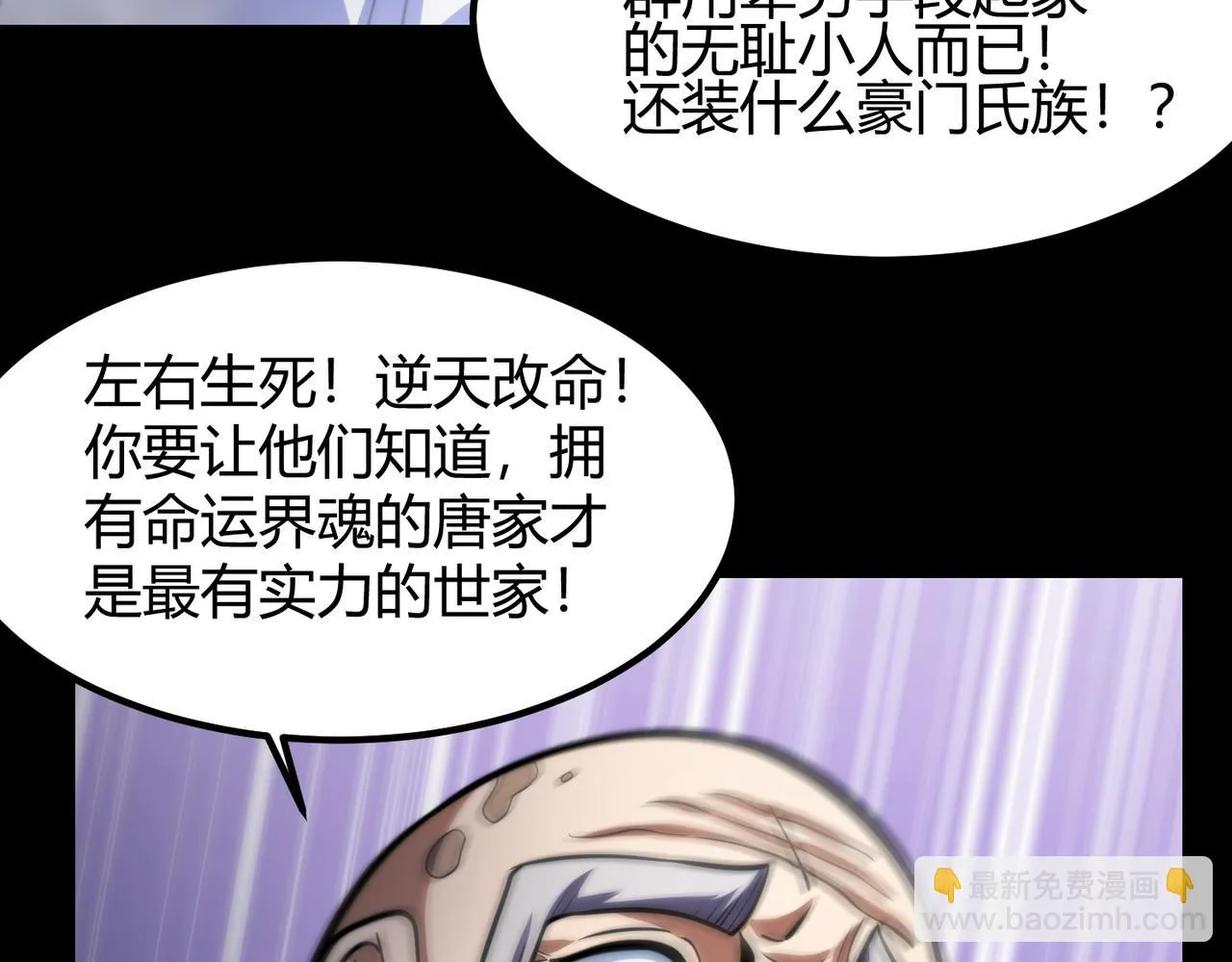 第七十六话 命运断绝 第24页