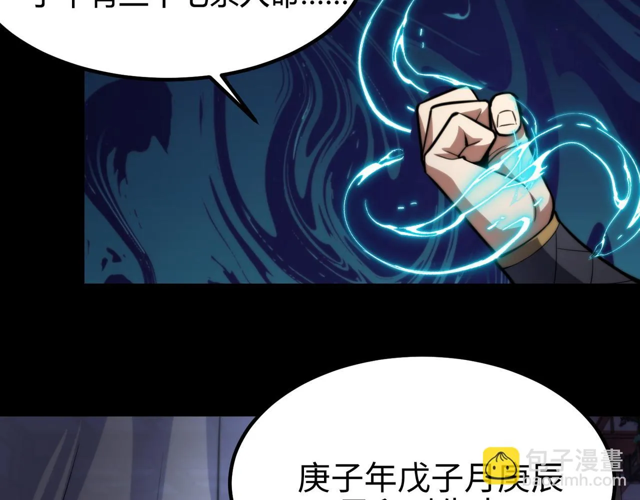 第七十六话 命运断绝 第27页