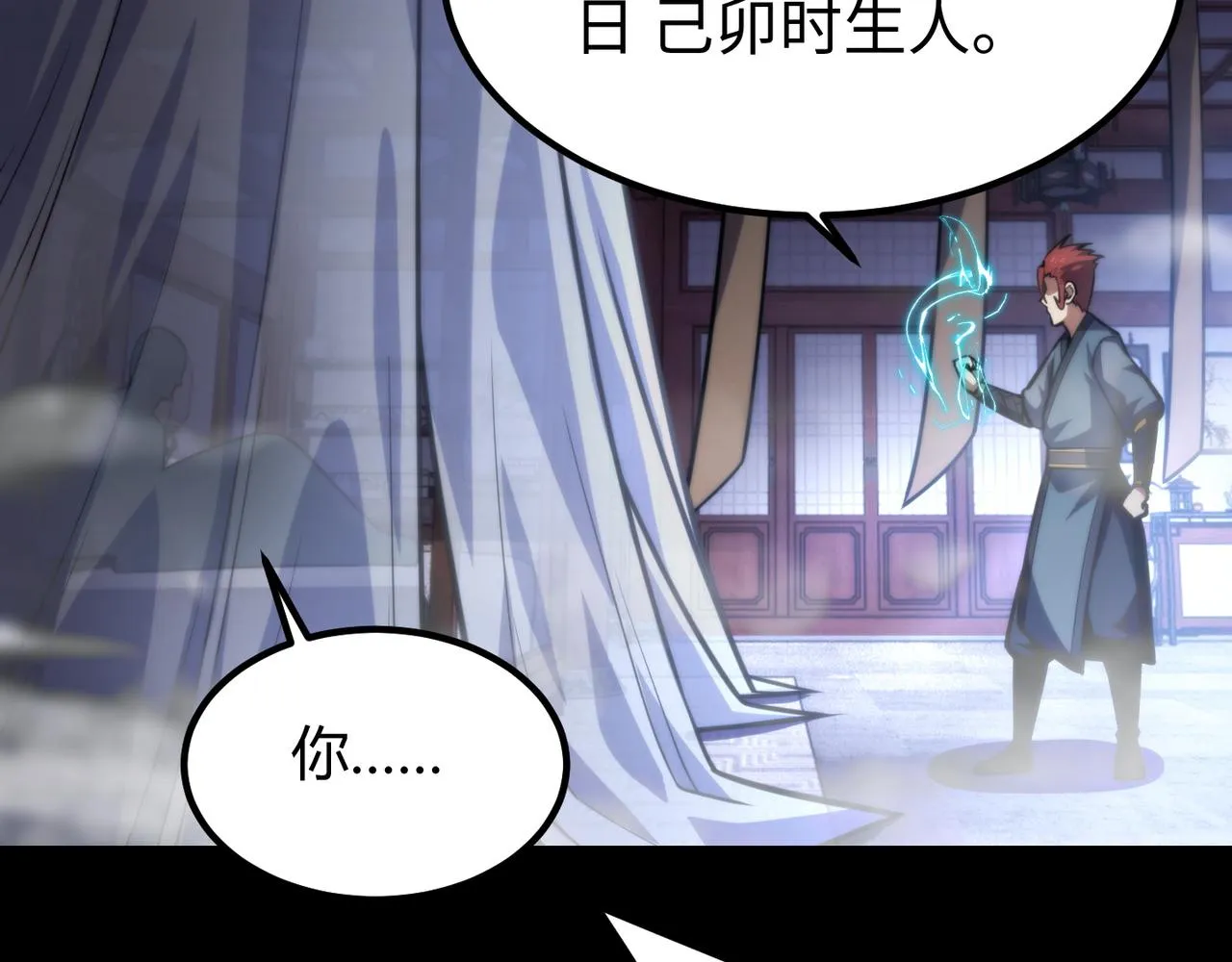 第七十六话 命运断绝 第28页