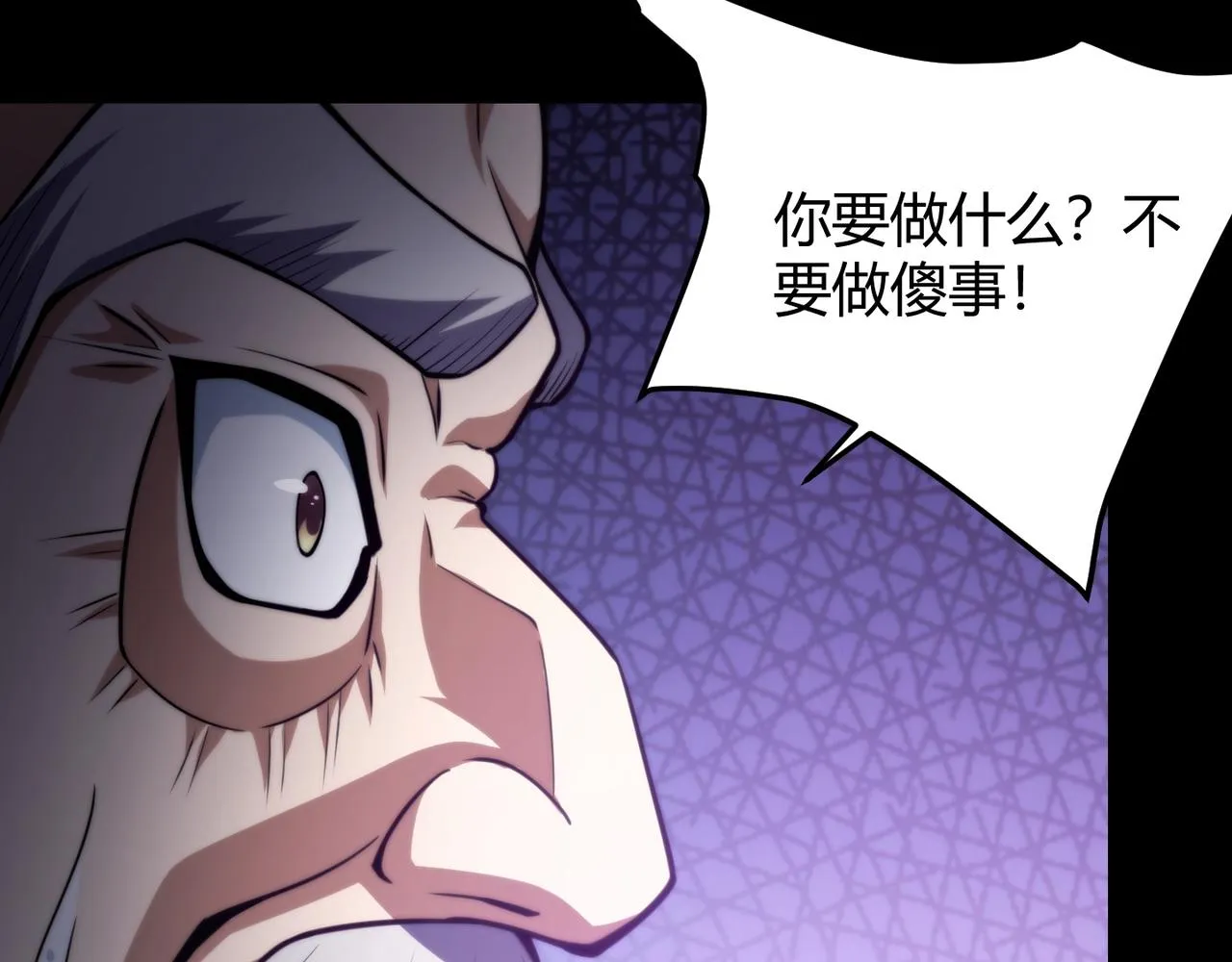 第七十六话 命运断绝 第29页